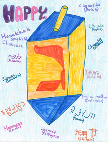 3rd RUNNER-UP: Maya Slovut, 5th grade, Plymouth Creek Elementary School, Talmud Torah of Minneapolis
