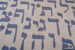 New carpeting in the Aleph Preschool classrooms is decorated with Hebrew letters.