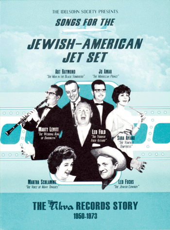 Songs for the Jewish-American Jet Set features tunes culled from the Tikva Records catalogue.