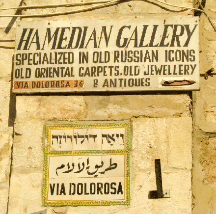 A sign advertises a gallery selling icons, rugs and jewelry on the Via Dolorosa, in the Muslim Quarter of the Old City in Jerusalem. Christian pilgrims visit this street and follow the route that Jesus is said to have traveled from his condemnation by Ponitus Pilate to his crucifixion. In traditional Judaism, hostility has characterized references to Jesus, according to Moshe Git. (Photo: Mordecai Specktor)