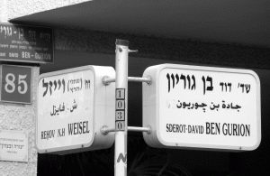 The street on which David Ben-Gurion lived was called Sderot Keren Kayemet (JNF Boulevard); but after his death, it was converted to Sderot Ben Gurion. Moshe Git still calls it by its original name. (Photo: Mordecai Specktor)