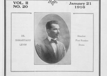 UMJA works to digitize Jewish World archives