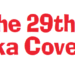 Our 29th Annual Hanuka Cover Contest